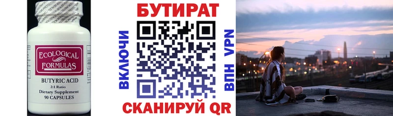 дарнет шоп  Буй  Бутират 1.4BDO 