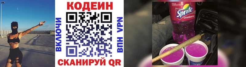 закладка  Буй  Codein напиток Lean (лин) 