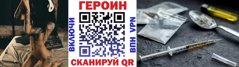 Героин Heroin  Буй 