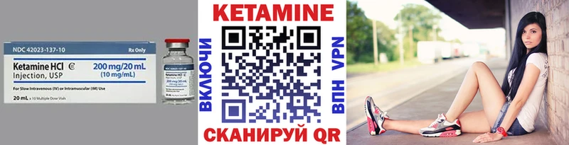 КЕТАМИН VHQ  Буй 
