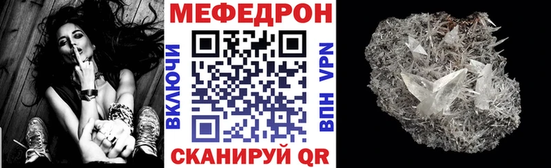 МЯУ-МЯУ mephedrone  дарк нет состав  Буй 