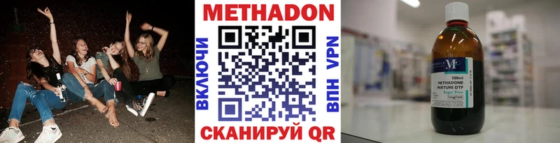 Метадон VHQ  цены наркотик  Буй 