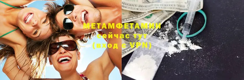 Метамфетамин мет  Буй 